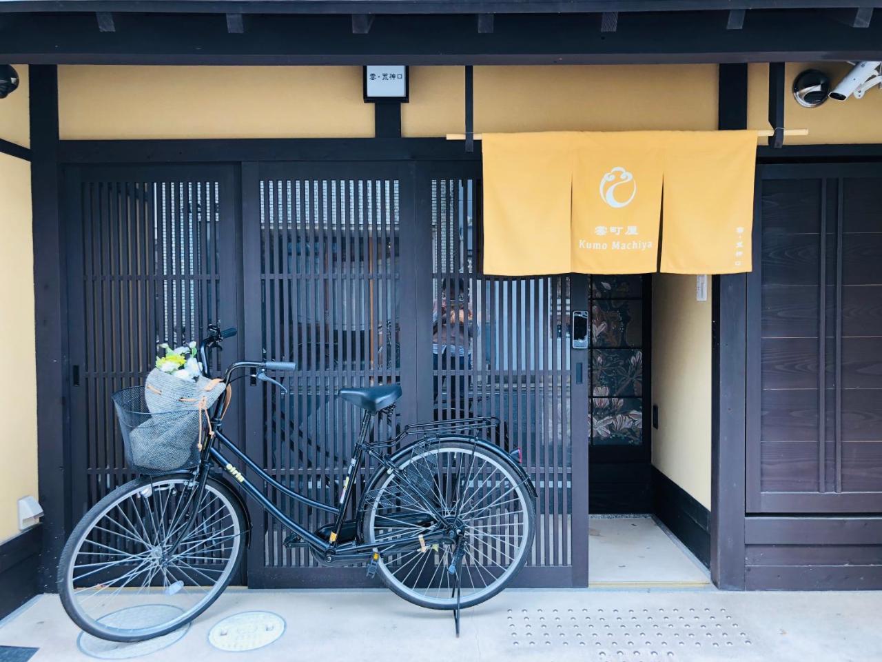 Kumomachiya Kojinguchi